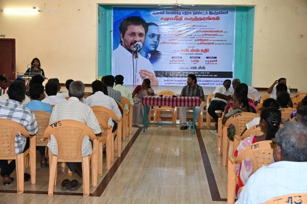 Human Rights Defenders Forum Campaign Awareness at Amma Mahal, Natham, Dindigul