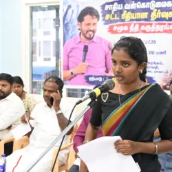 Human Rights Defenders Forum Campaign Awareness held at Muthamil Arangam, Pudukottai 